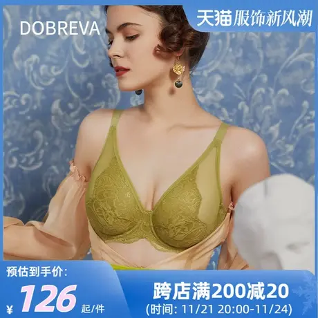 Dobreva大胸显小文胸缩胸显瘦薄款防下垂收副乳超薄内衣女法式bra商品大图