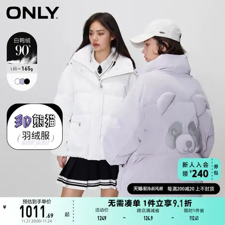 ONLY奥莱冬季新款90白鸭绒可爱小熊宽松保暖羽绒服女图片