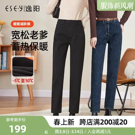 逸阳2025冬季新款加绒加厚黑色牛仔裤老爹裤百搭大码哈伦女士裤子商品大图