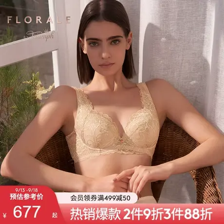 Triumph/黛安芬Florale淳静芍药蕾丝内衣女大胸收副乳文胸16-8865图片