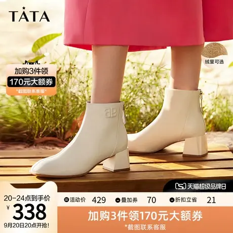 Tata他她白色高跟瘦瘦靴短靴女加绒保暖时装靴2023冬新款XDL02DD2商品大图