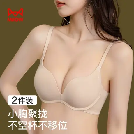 猫人内衣女小胸显大聚拢软钢圈上托收副乳夏季薄款无痕美背文胸罩图片