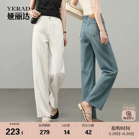 【凉爽云感裤】娅丽达白色天丝直筒牛仔裤女2025夏新款宽松阔腿裤商品大图