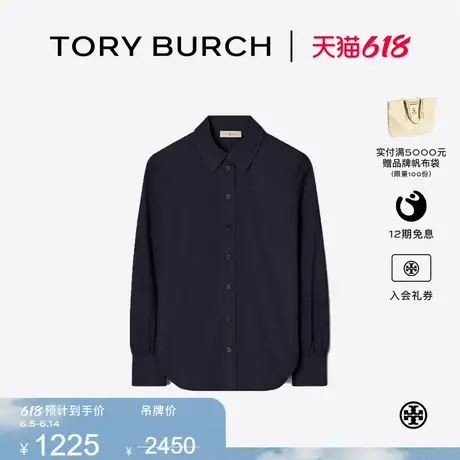 【限时礼遇】TORY BURCH 汤丽柏琦 棉质纯色衬衫 135186图片