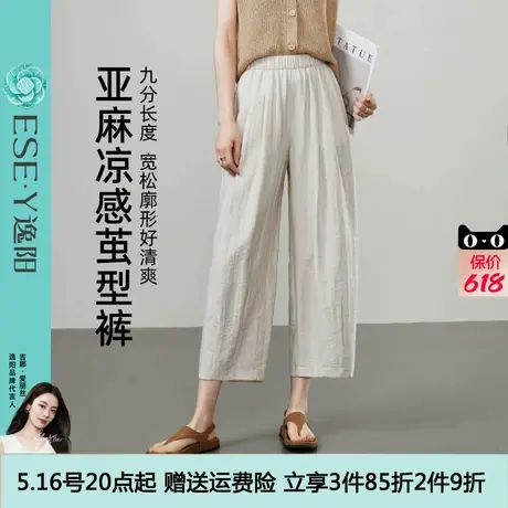 逸阳九分亚麻凉感茧型裤女2025夏新款高腰显瘦哈伦宽松休闲薄裤子商品大图