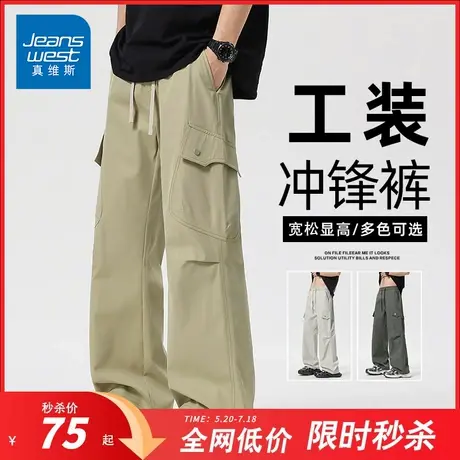 NG真维斯2025夏季新款男士宽松薄款时尚工装冲锋裤百搭休闲长裤子图片