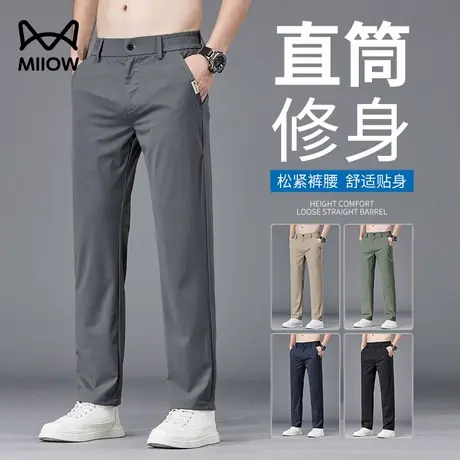 猫人超薄冰丝小西裤男夏季凉感透气修身直筒九分裤垂感抗皱休闲裤商品大图