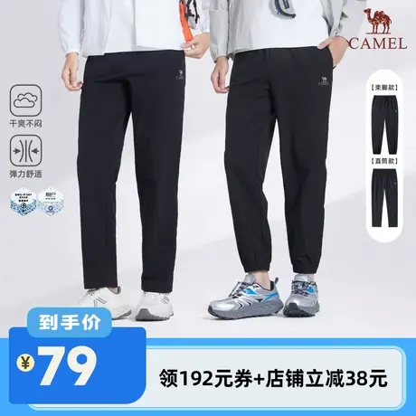 【李佳琦直播间】骆驼男士夏季薄款速干弹力休闲裤 （束脚/直筒）图片