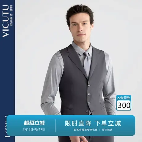 VICUTU/威可多男士马甲纯羊毛商务正装西服马夹男图片