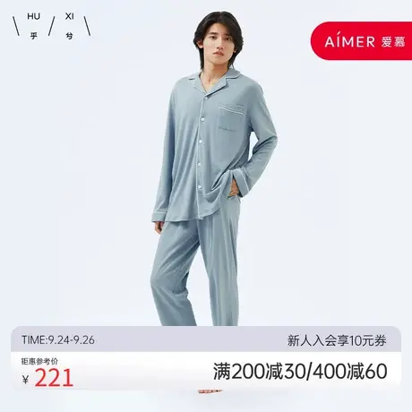 HUXI乎兮 100%舒适好棉 情侣家居服套装男士-HN462234商品大图