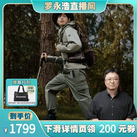 【罗永浩双11直播】波司登新款羽绒服鹅绒夹克外套三合一登山服商品大图