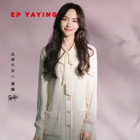 [唐嫣同款小香风]EP YAYING雅莹女装 优雅连衣裙 商场同款4202A商品大图