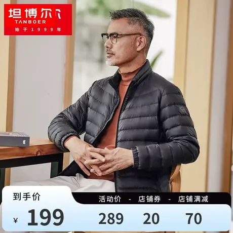 【反季羽绒服男】坦博尔羽绒服男中老年父亲商务大码男装短款外套图片