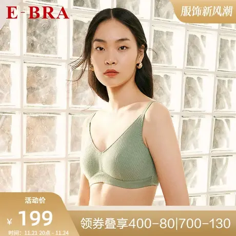 安莉芳旗下E-BRA薄款大胸显小无钢圈文胸女士少女条纹内衣KBR0139商品大图