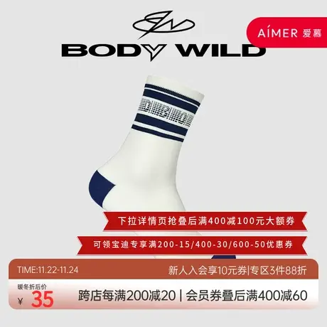 BODYWILD宝迪袜子字母印花中筒袜休闲袜棉质男生百搭运动ZBN94YL2图片