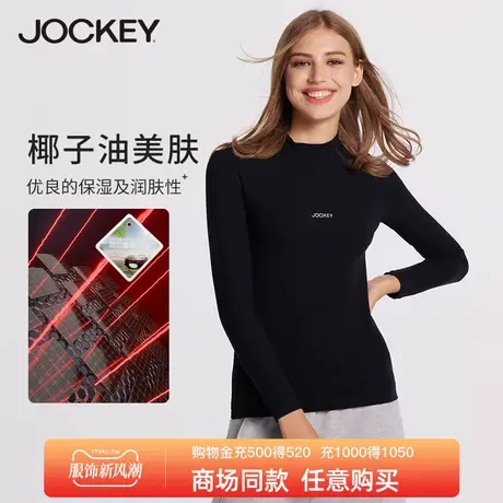 Jockey洋气半高领打底衫女秋衣时尚内搭长袖套头新款发热保暖上衣图片