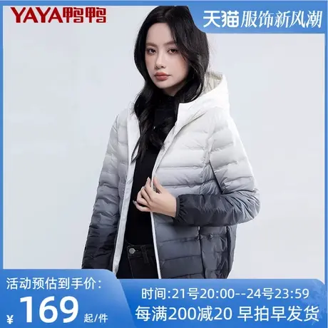 鸭鸭短款羽绒服女2021年新款小个子冬季连帽外套轻薄款时尚休闲HP图片