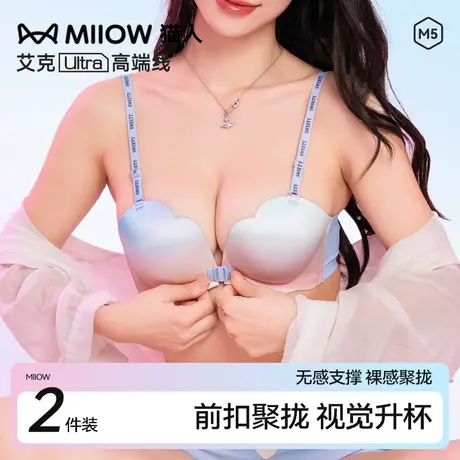 猫人聚拢内衣女小胸显大防下垂收副乳前扣式可拆卸肩带无钢圈文胸商品大图