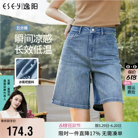 逸阳修身牛仔短裤女2025夏季新款高腰显瘦休闲宽松直筒阔腿五分裤商品大图