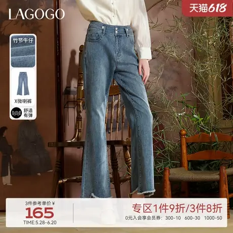 LAGOGO百搭显瘦牛仔裤女拉谷谷春秋新款质感挺括显腿长休闲微喇裤商品大图
