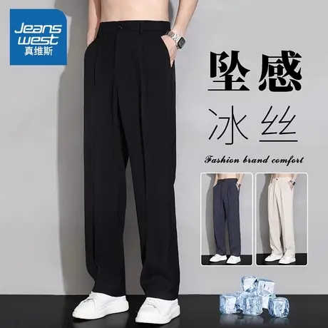 NW真维斯冰丝休闲裤男款夏季2025新款宽松直筒裤男士垂感西装裤子商品大图