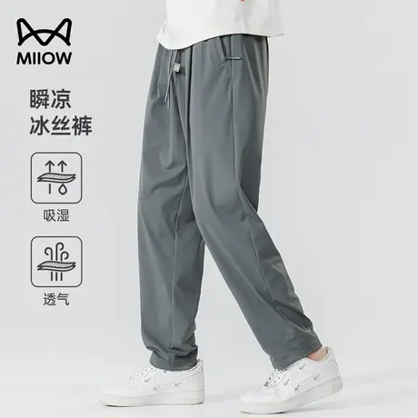 猫人冰丝速干空调裤男夏季凉感透气薄款运动裤宽松直筒弹力休闲裤商品大图
