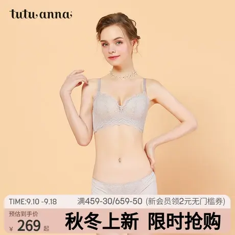 tutuanna文胸女 优雅纯色记忆棉聚拢收副乳薄款女士无钢圈胸罩商品大图