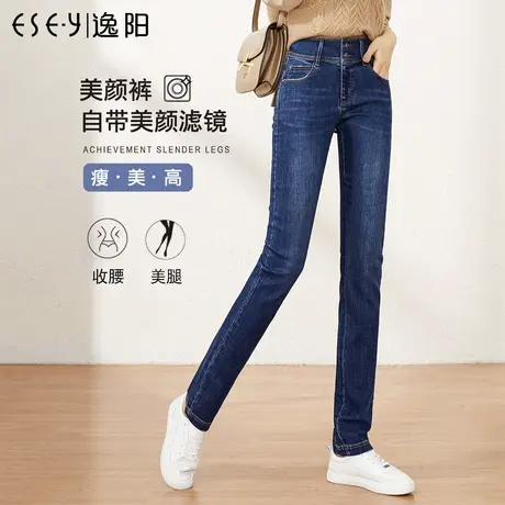 逸阳女裤2025春季新款显瘦大码宽松高腰弹力牛仔修身小直筒长裤子图片