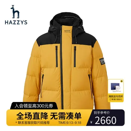 Hazzys哈吉斯秋冬新款男装韩版连帽羽绒服男士休闲保暖白鸭绒外套图片