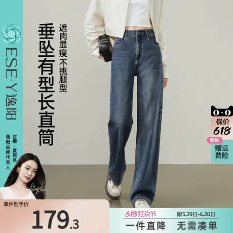 逸阳复古直筒牛仔裤女2025年夏季新款宽松遮肉显瘦窄版阔腿长裤子商品大图