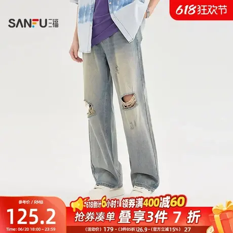 三福2025夏季男士破洞大直筒牛仔裤 街潮时尚阔版长裤男499995图片