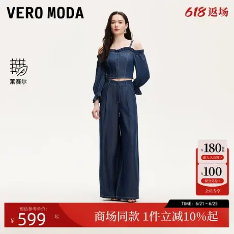 Vero Moda牛仔裤2025夏季新款莱赛尔吊带阔腿裤真两件325264001图片