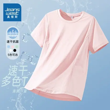 KMV真维斯粉色速干短袖t恤女夏季新款修身透气抗菌防皱小个子上衣图片