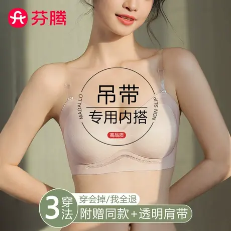 透明无肩带内衣夏薄款无痕隐形防滑聚拢防下垂吊带裙专用抹胸文胸图片