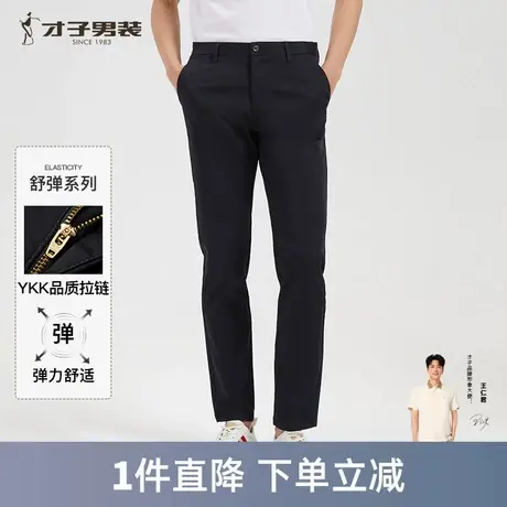 才子清仓休闲裤男2025夏季修身直筒薄款裤子商务职业上班黑色长裤图片