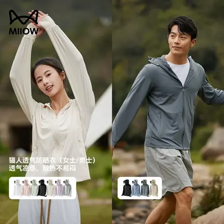 猫人男女同款透气防晒衣防紫外线夏速干户外运动凉感防晒服外套商品大图