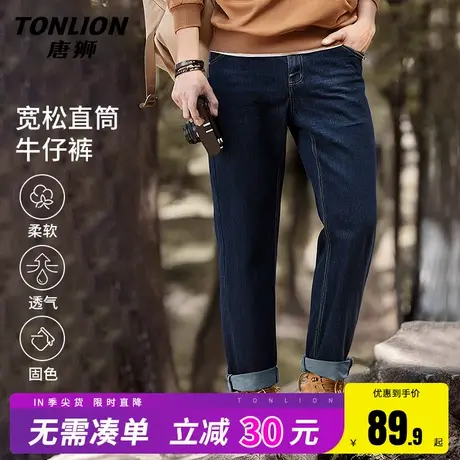 唐狮男士牛仔裤2025新款宽松直筒裤子男款潮流百搭休闲复古男裤HW图片
