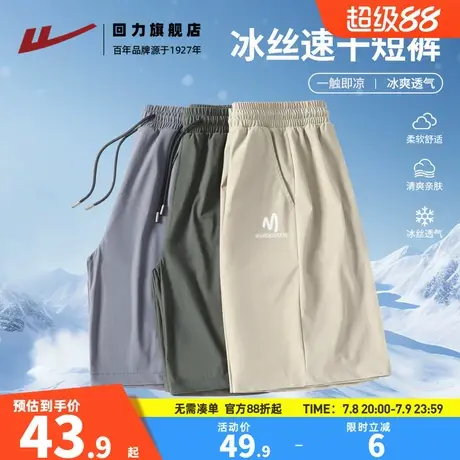 回力运动短裤男士夏季青少年透气速干空调裤冰丝凉感直筒五分裤A商品大图