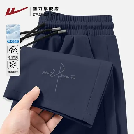 回力冰感空调裤子男夏季冰丝速干九分裤男士宽松深蓝色运动裤薄H图片
