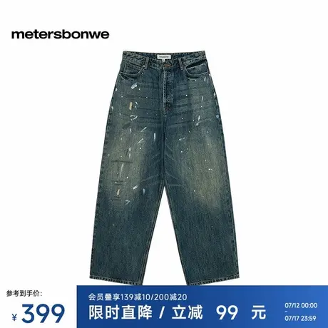 美特斯邦威男2025秋季新款潮流休闲宽松直筒做旧甩点牛仔阔腿长裤图片