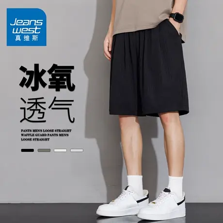 GQ真维斯夏季冰丝薄款短裤男士宽松休闲透气青年直筒潮流运动短裤图片