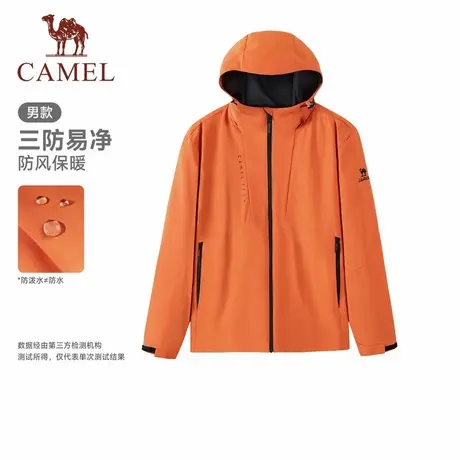 骆驼运动三防外套男女同款2025秋季户外休闲防风防水夹克登山服装图片
