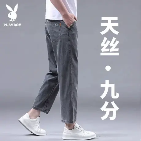 花花公子天丝九分裤男士夏季薄款牛仔裤宽松直筒弹力休闲青年裤子图片