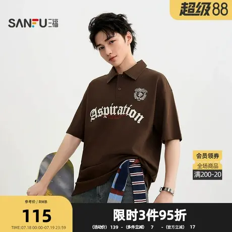 三福2025秋季男士哥特字母翻领短T恤 街头微落阔版上衣506131图片