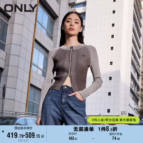ONLY奥莱夏季休闲百搭螺纹弹力开衫毛衣针织衫女图片