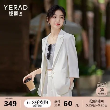 娅丽达休闲七分袖西装外套女春夏薄款2025新款修身小个子白色西服商品大图