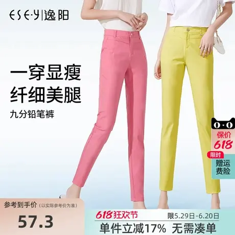 逸阳夏季薄款休闲裤女高腰小脚修身多色显瘦九分铅笔彩色西裤子商品大图