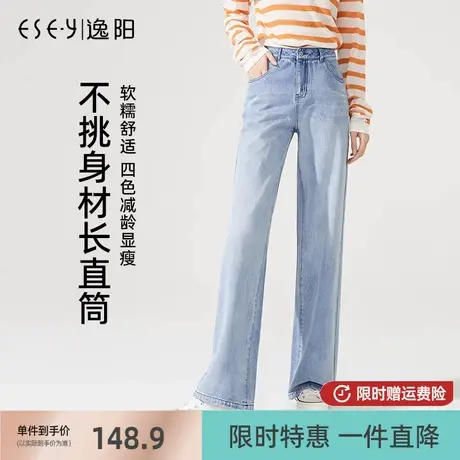 逸阳复古长直筒牛仔裤女2025年春季新款宽松显瘦窄版阔腿长裤子商品大图