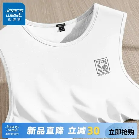 GV真维斯凉感背心男士夏季速干薄款国潮砍袖男款冰丝运动无袖T恤A商品大图