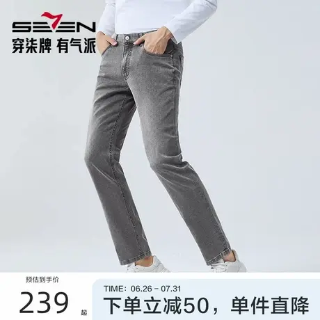 【不易褪色】柒牌直筒牛仔裤男2025春季新款男士休闲百搭水洗长裤图片